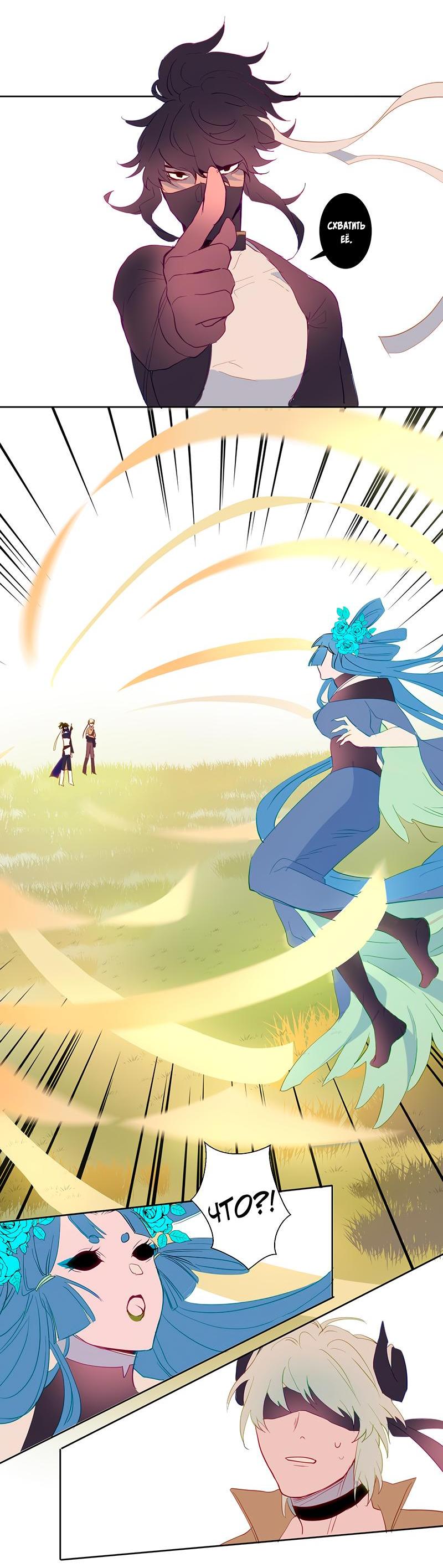 Манга Белое пламя - Глава 13 Страница 20