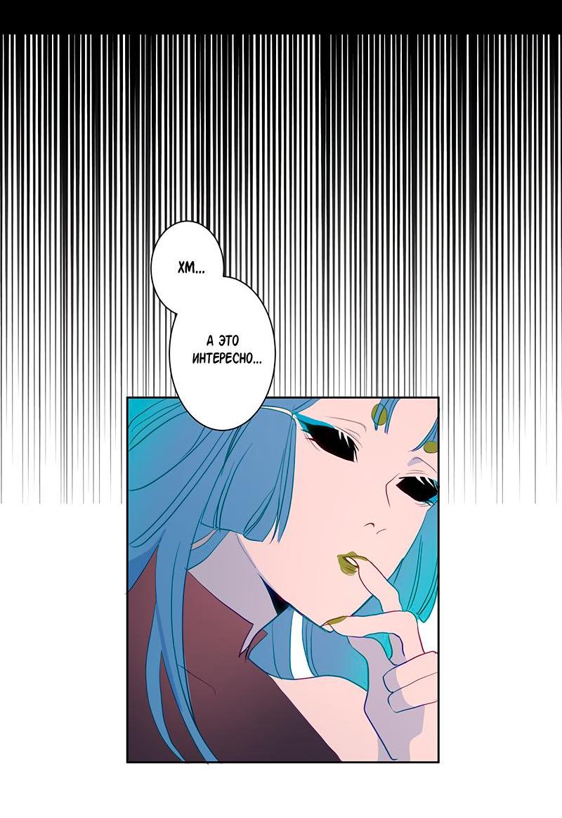 Манга Белое пламя - Глава 13 Страница 4