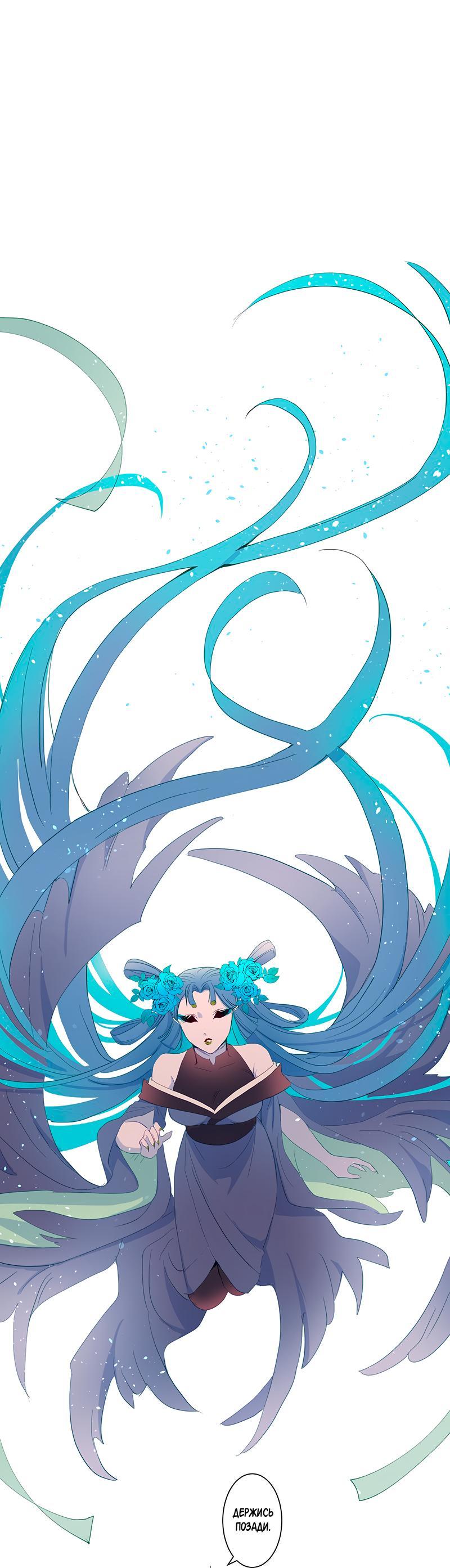 Манга Белое пламя - Глава 13 Страница 1