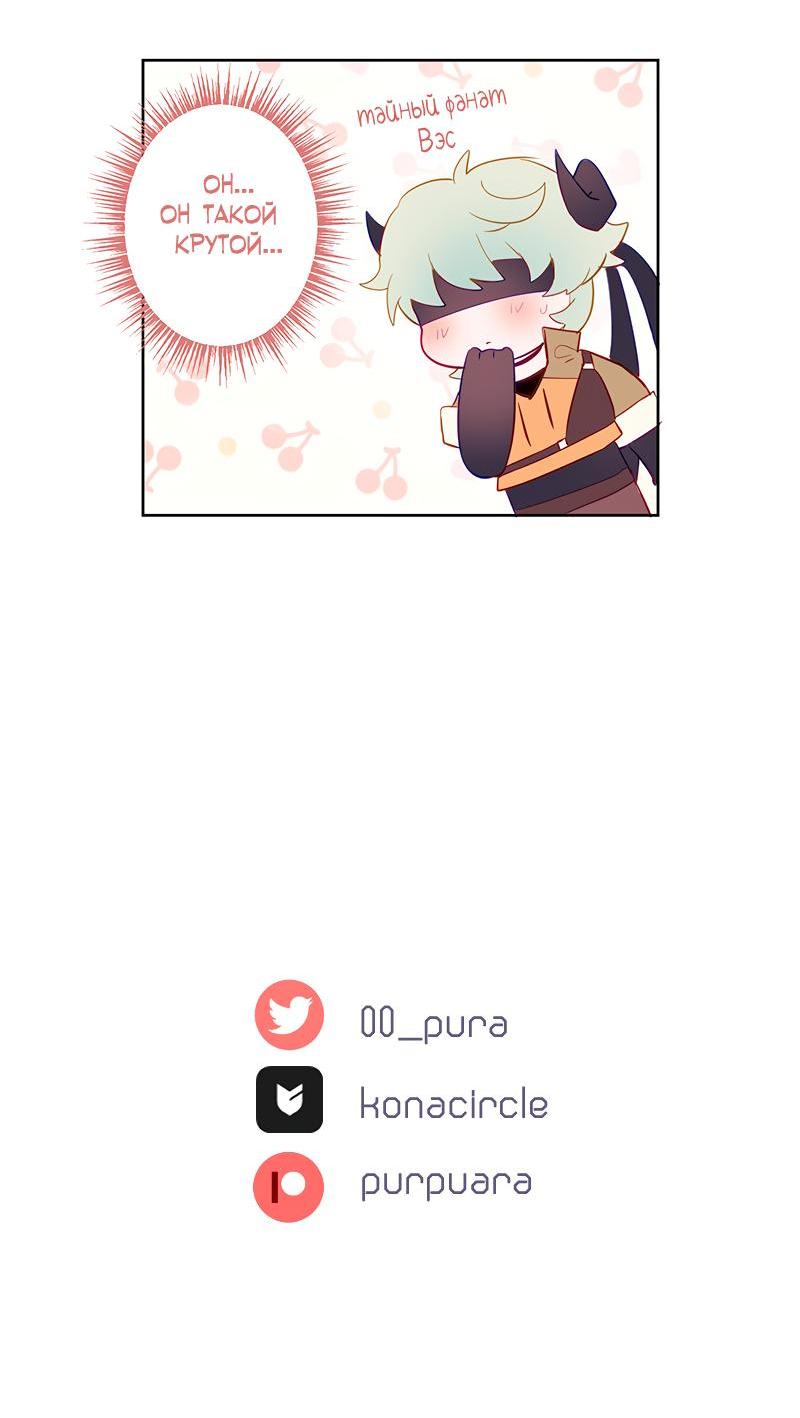 Манга Белое пламя - Глава 13 Страница 26