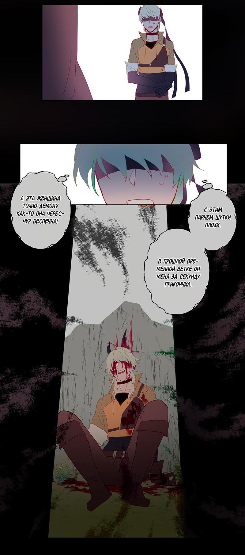 Манга Белое пламя - Глава 13 Страница 23