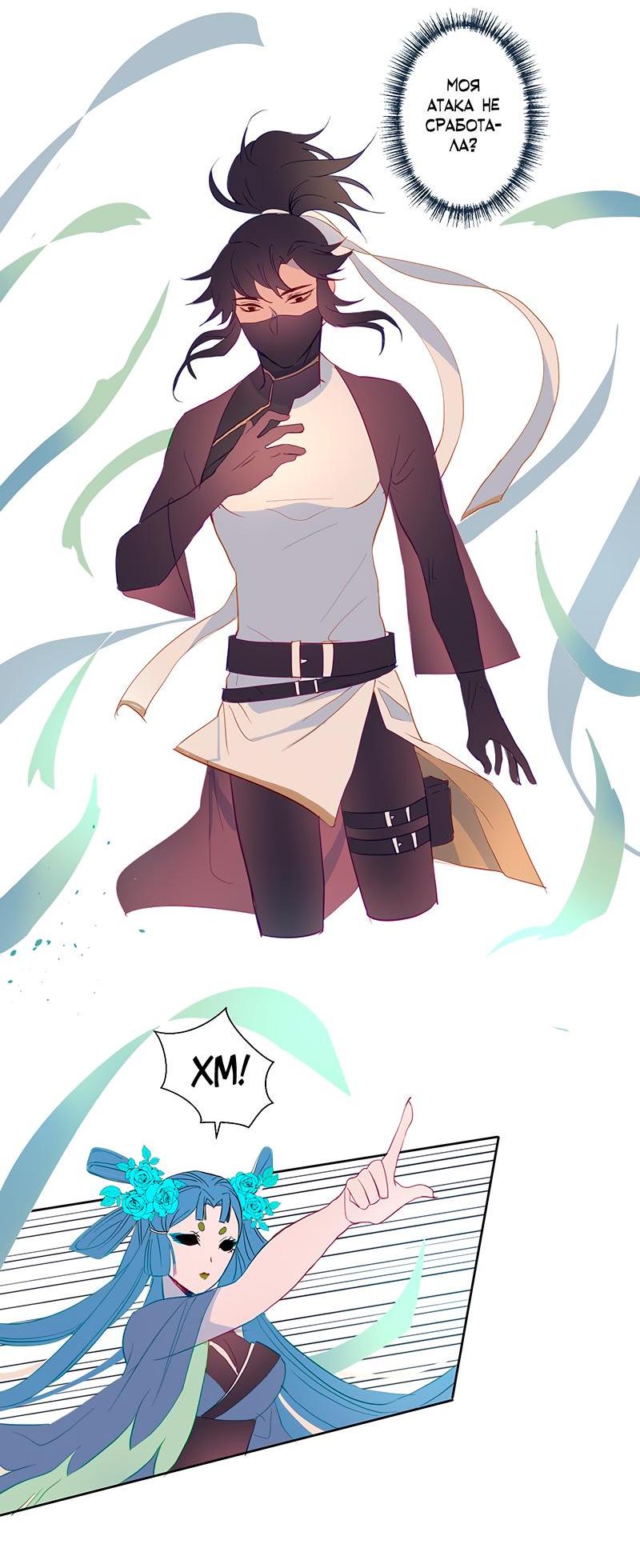 Манга Белое пламя - Глава 13 Страница 17