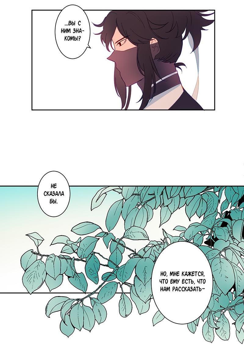 Манга Белое пламя - Глава 13 Страница 7