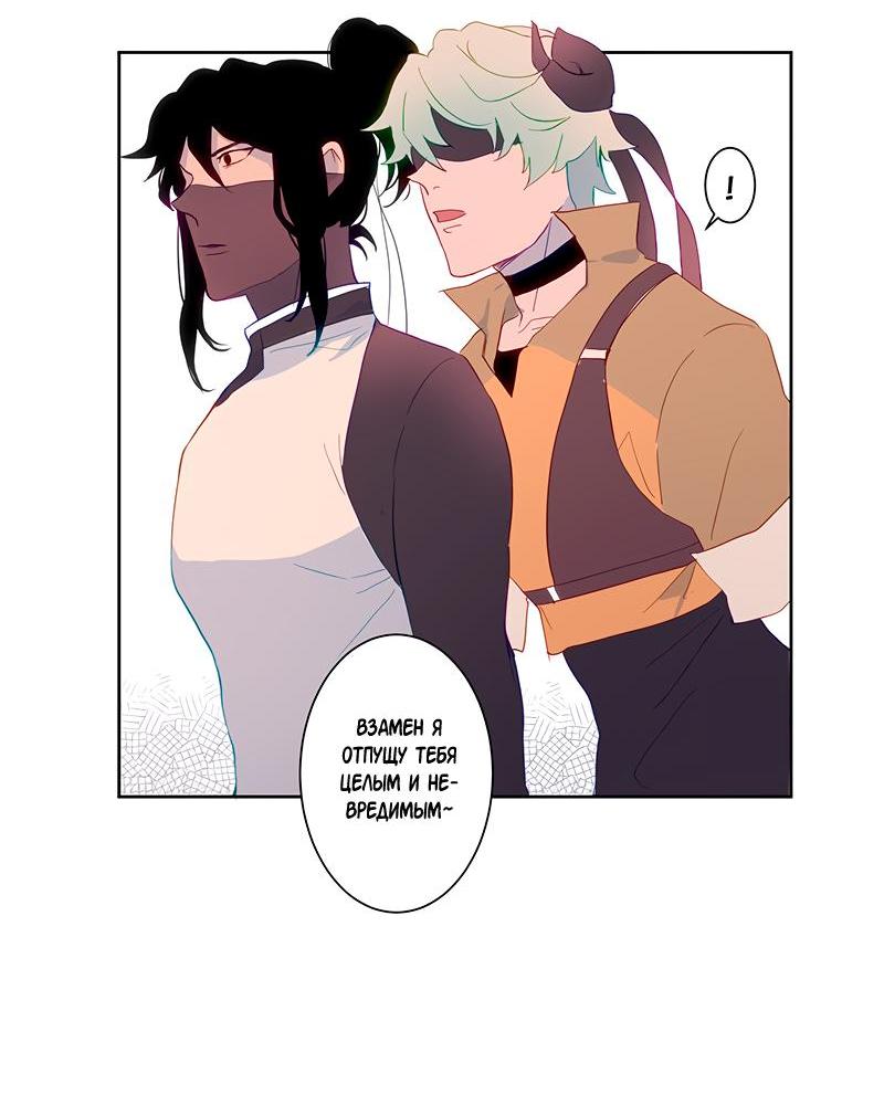 Манга Белое пламя - Глава 13 Страница 6