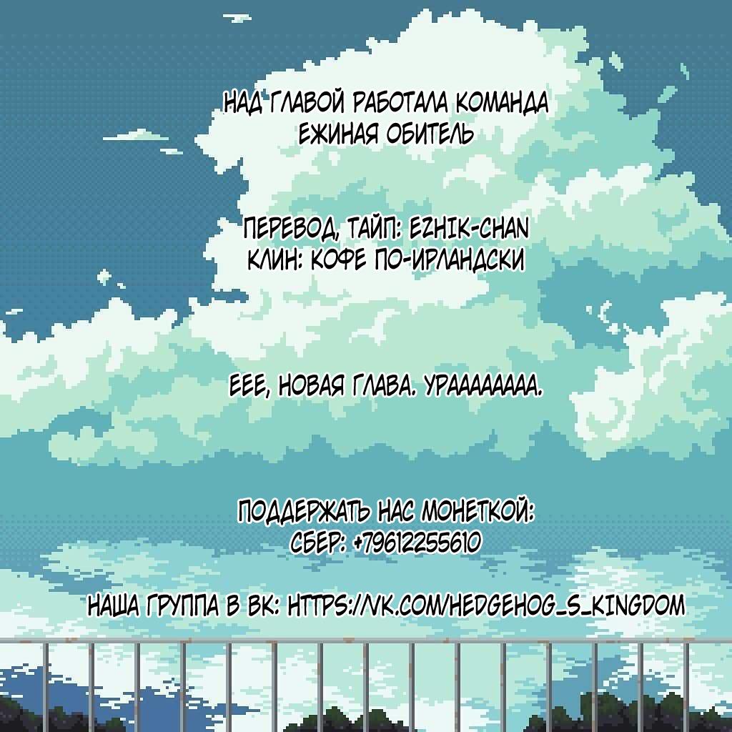 Манга Белое пламя - Глава 13 Страница 27