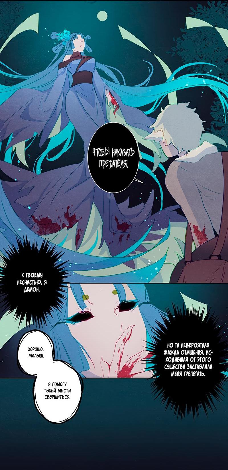 Манга Белое пламя - Глава 13 Страница 9