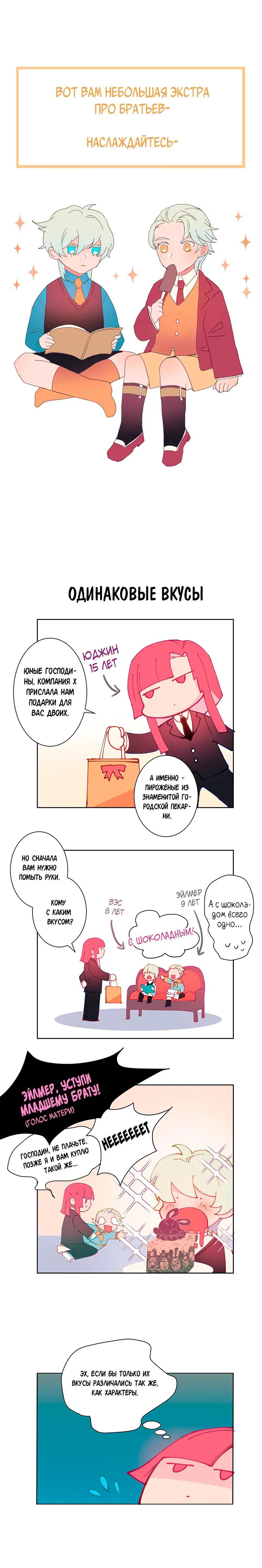 Манга Белое пламя - Глава 12 Страница 1