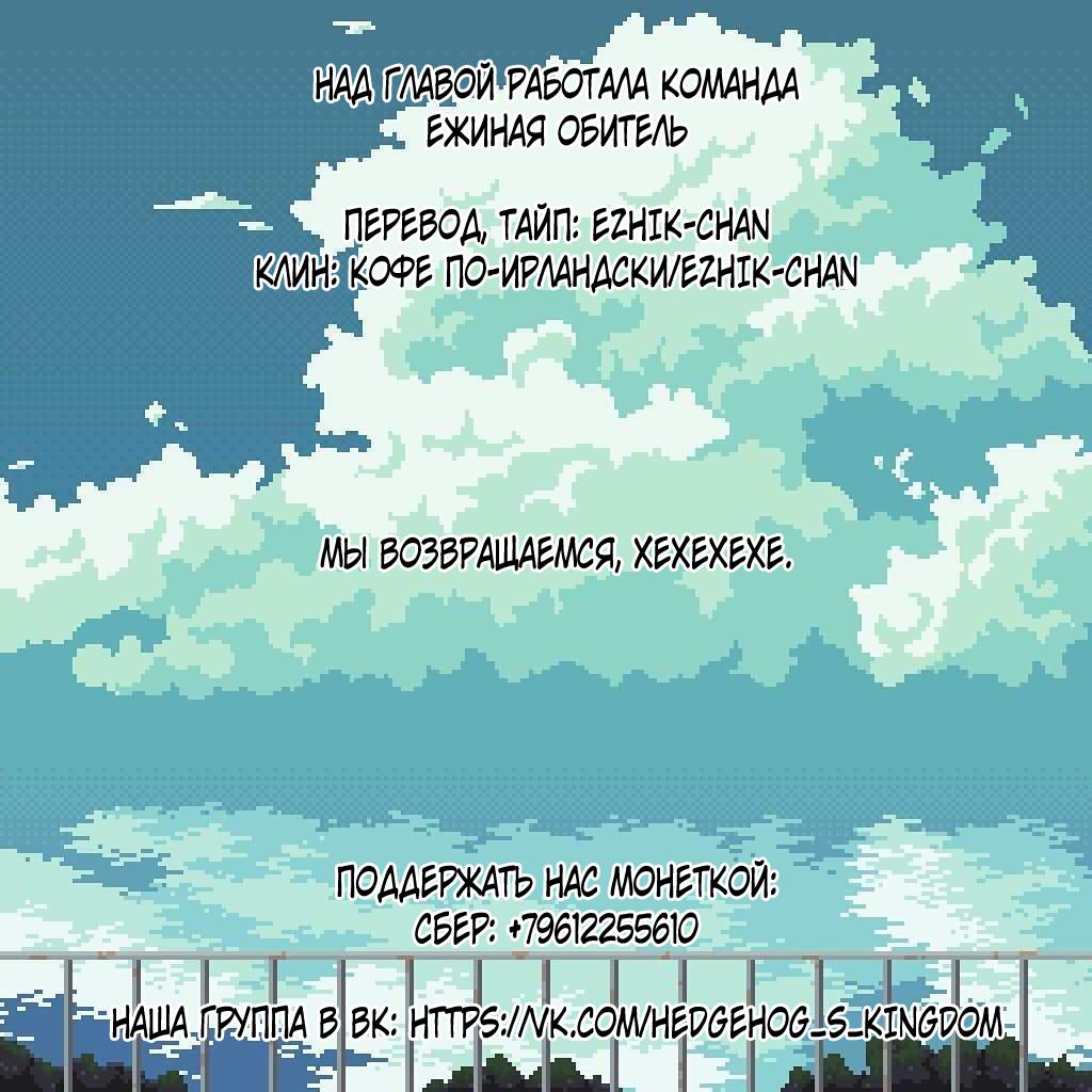 Манга Белое пламя - Глава 12 Страница 5