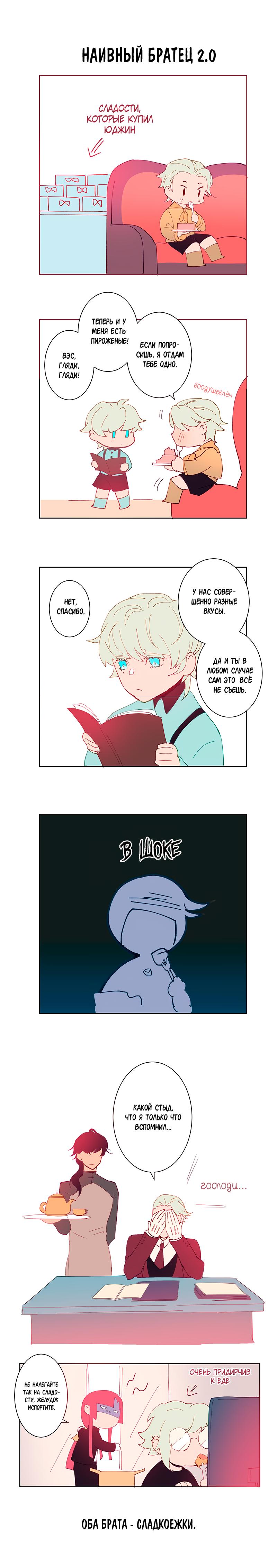 Манга Белое пламя - Глава 12 Страница 3