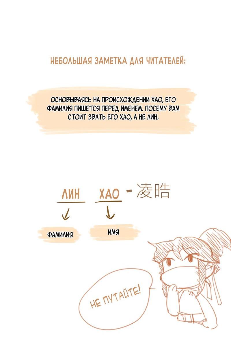 Манга Белое пламя - Глава 11 Страница 15