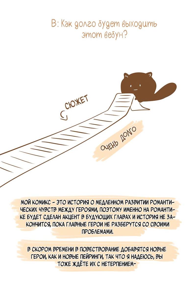 Манга Белое пламя - Глава 11 Страница 13