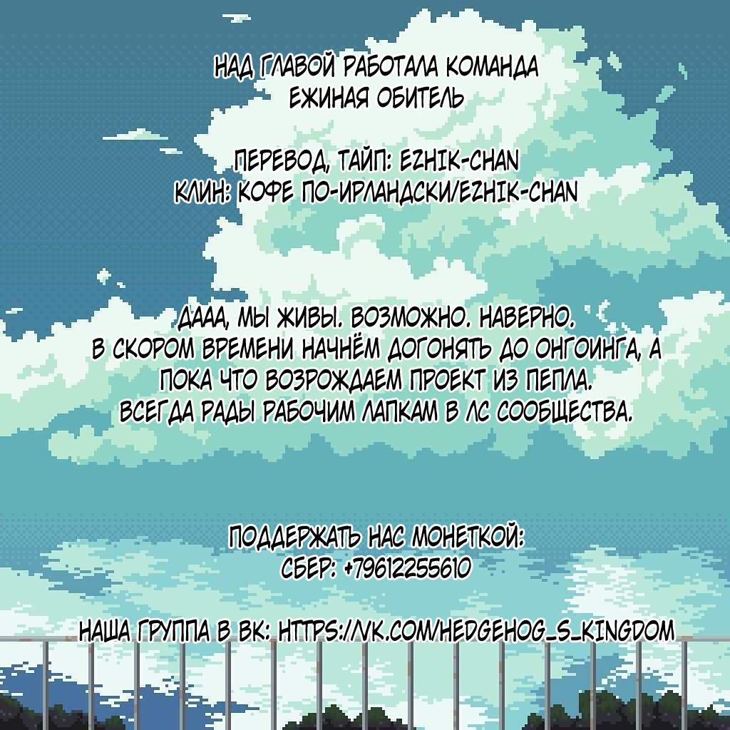 Манга Белое пламя - Глава 11 Страница 19