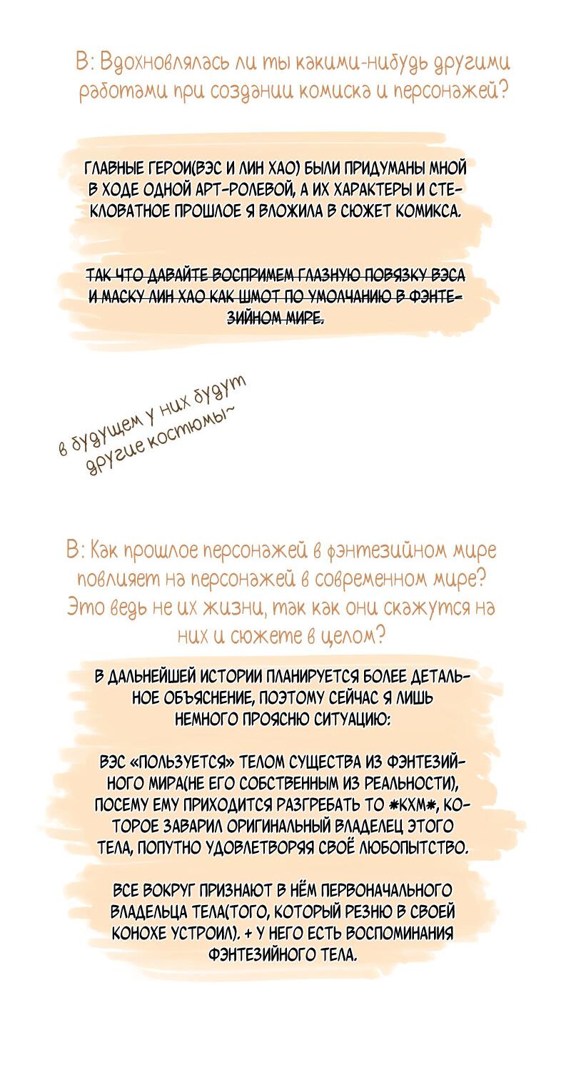 Манга Белое пламя - Глава 11 Страница 4