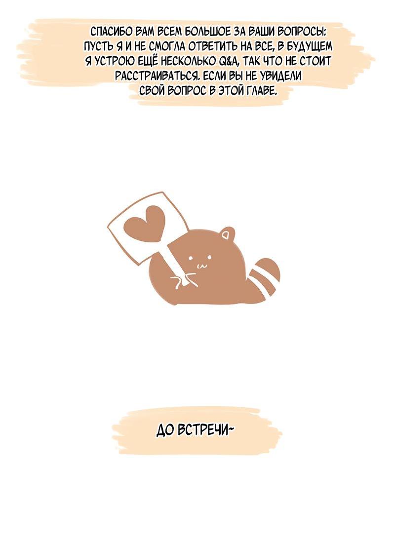 Манга Белое пламя - Глава 11 Страница 16