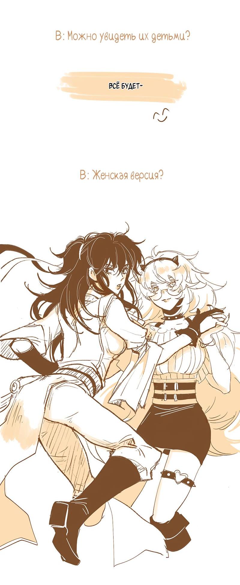 Манга Белое пламя - Глава 11 Страница 10