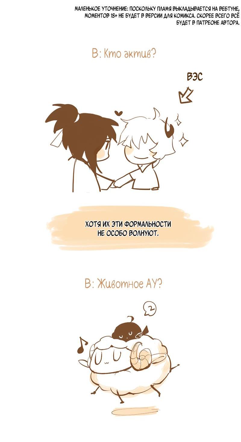 Манга Белое пламя - Глава 11 Страница 12