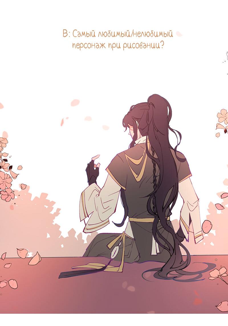 Манга Белое пламя - Глава 11 Страница 5