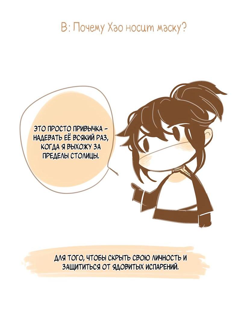 Манга Белое пламя - Глава 11 Страница 9