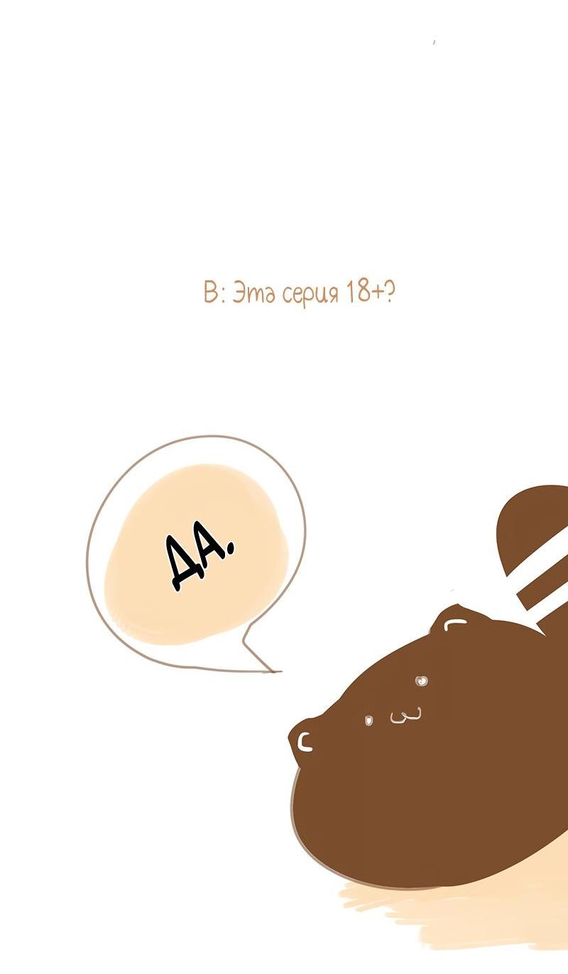 Манга Белое пламя - Глава 11 Страница 11