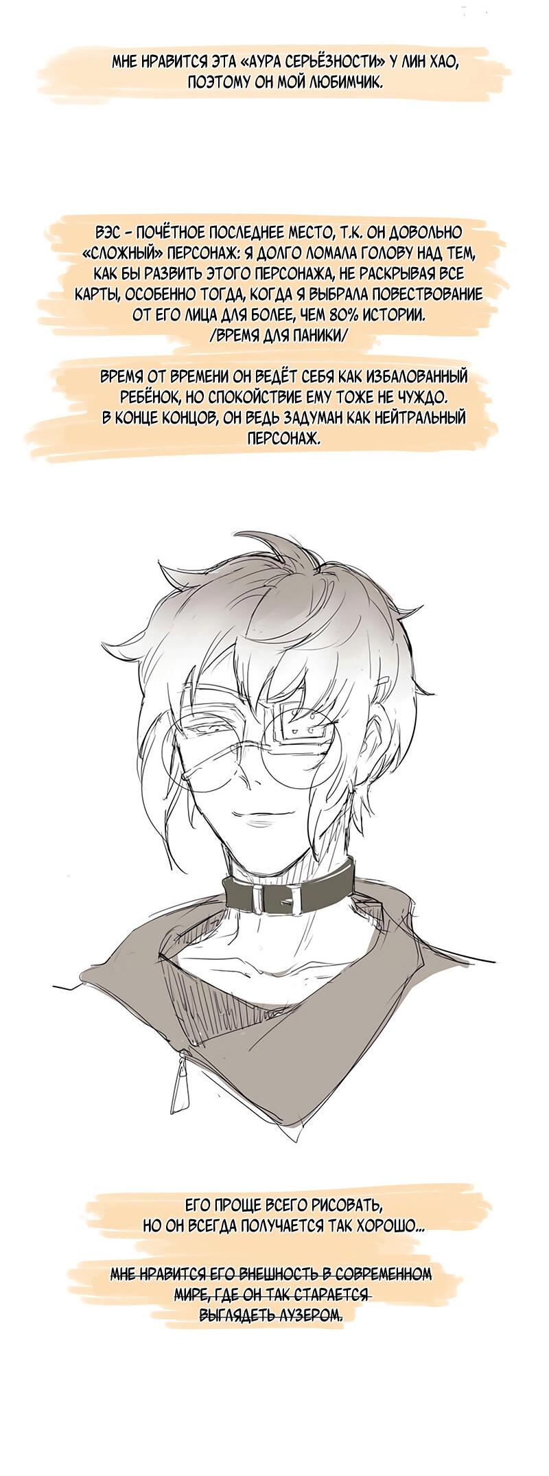 Манга Белое пламя - Глава 11 Страница 7