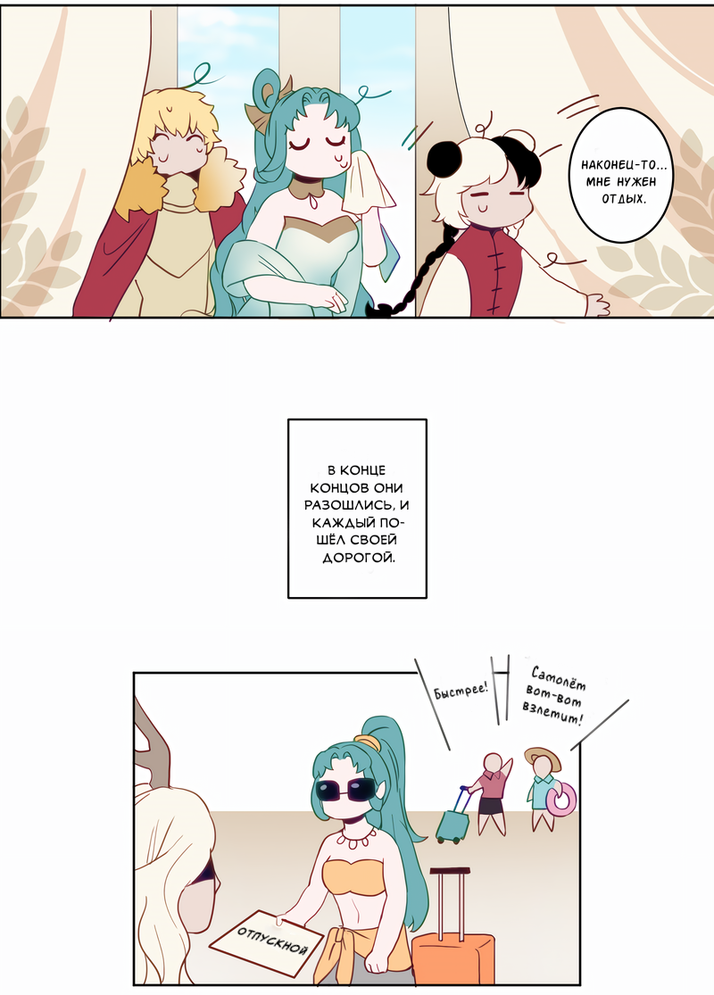 Манга Белое пламя - Глава 28 Страница 4