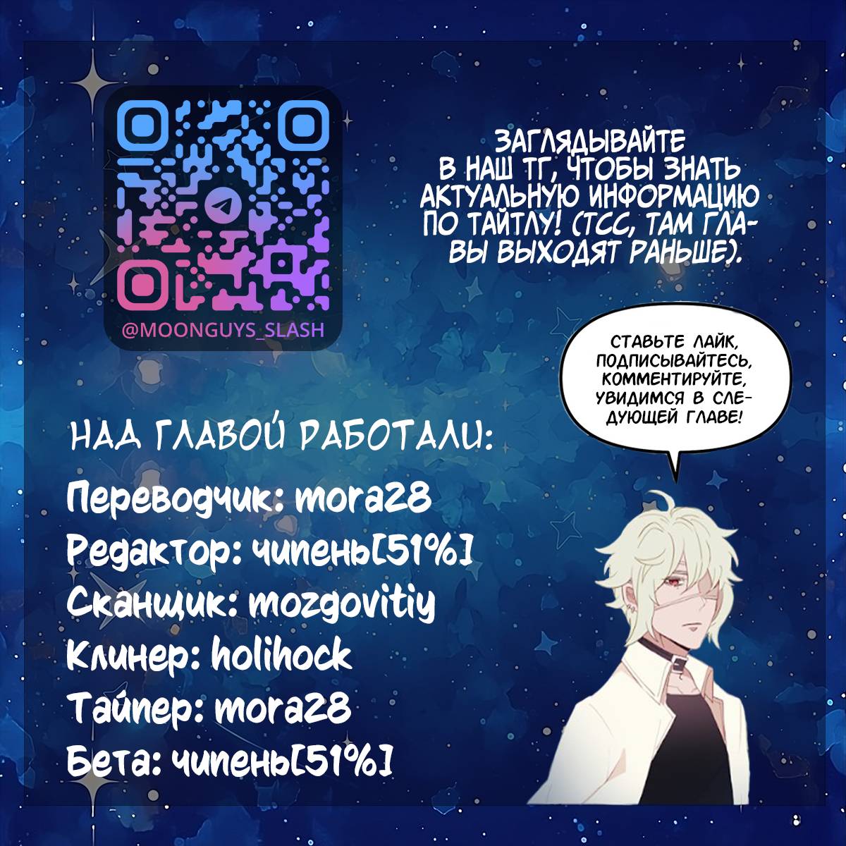 Манга Белое пламя - Глава 28 Страница 17