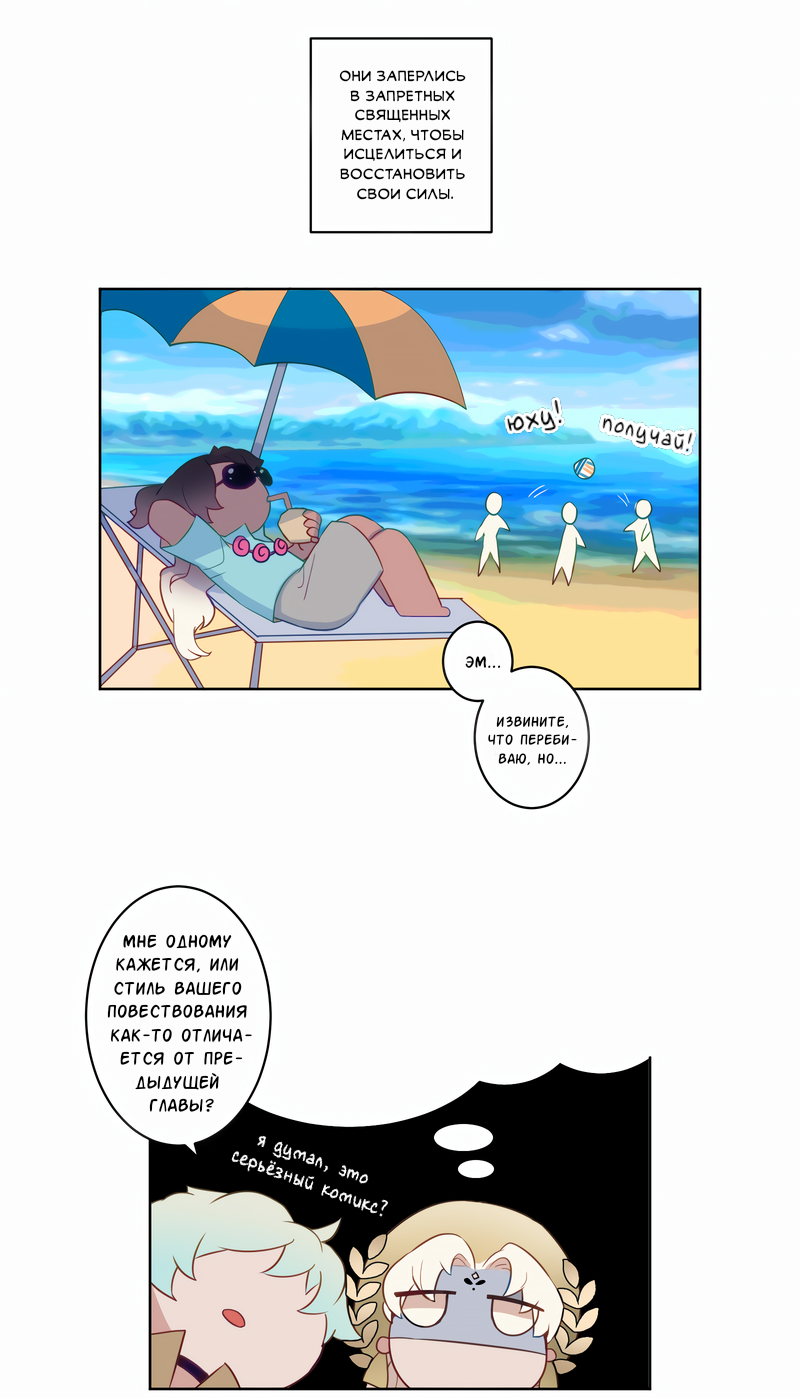 Манга Белое пламя - Глава 28 Страница 5