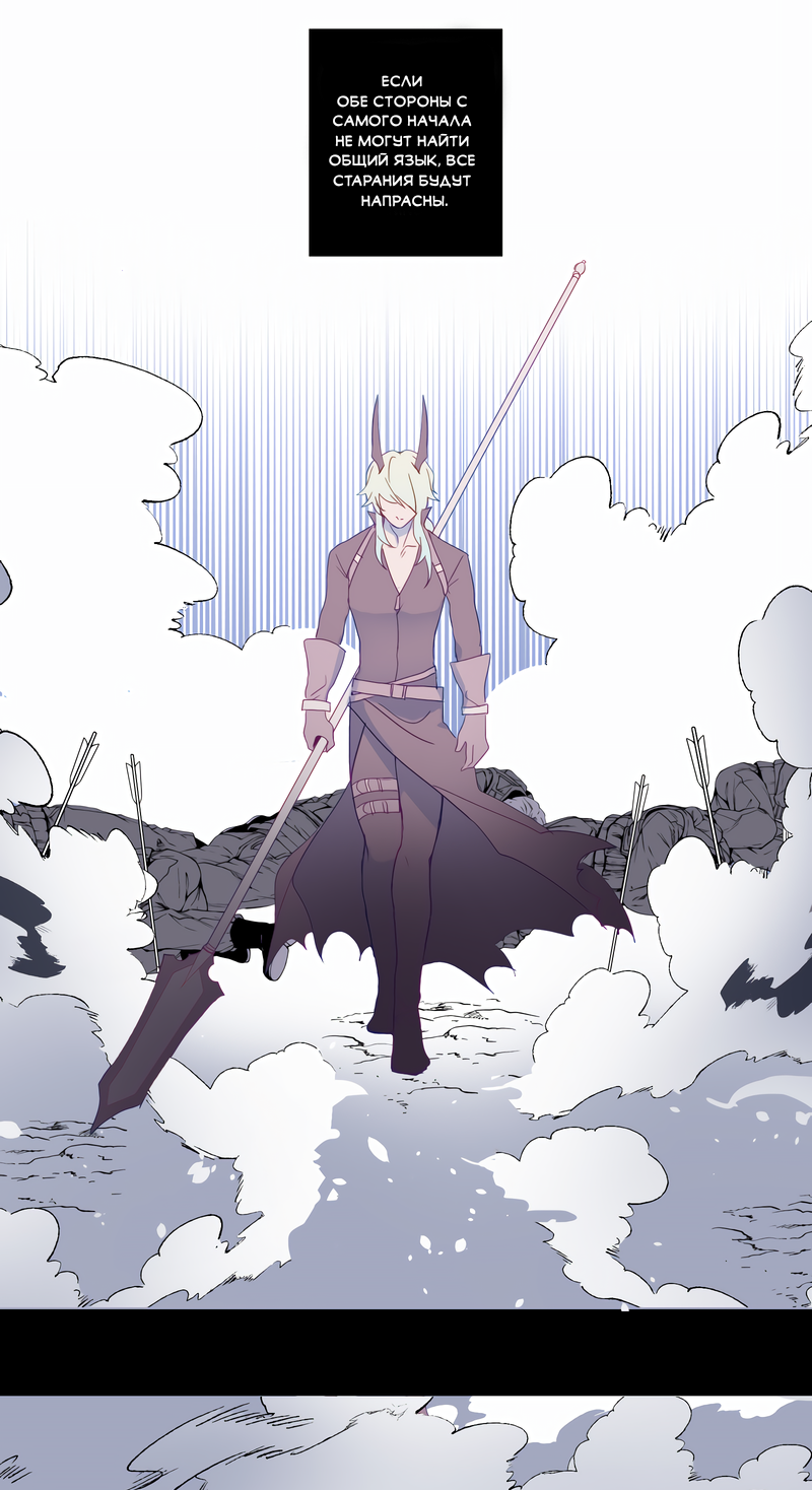 Манга Белое пламя - Глава 28 Страница 13