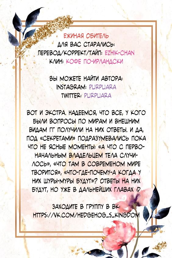Манга Белое пламя - Глава 4 Страница 4