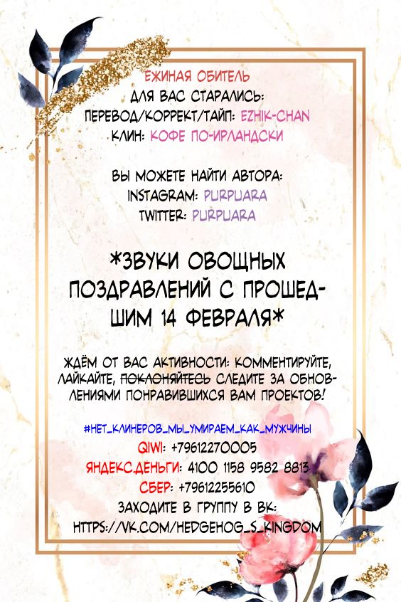 Манга Белое пламя - Глава 10 Страница 5