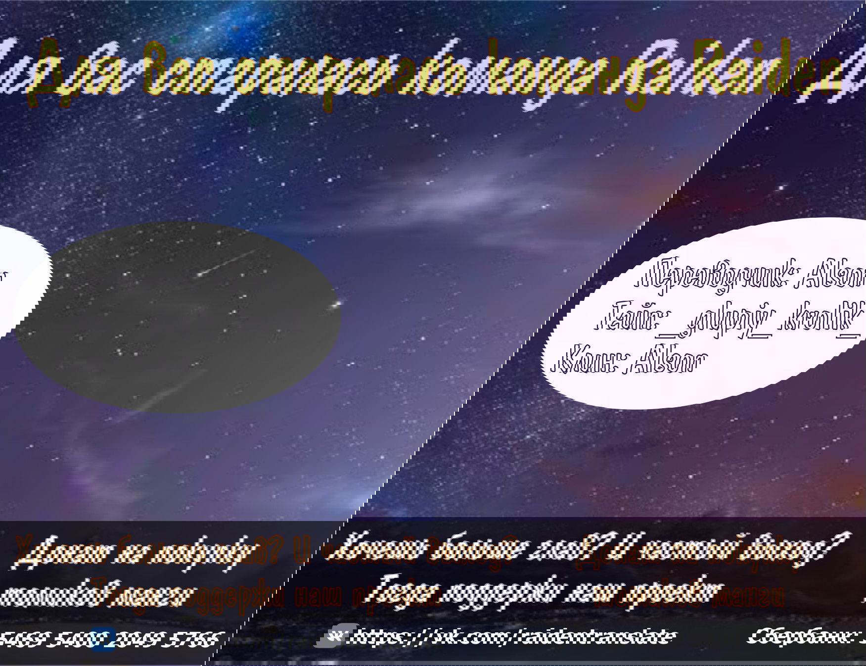 Манга День, когда ты упала - Глава 2 Страница 7