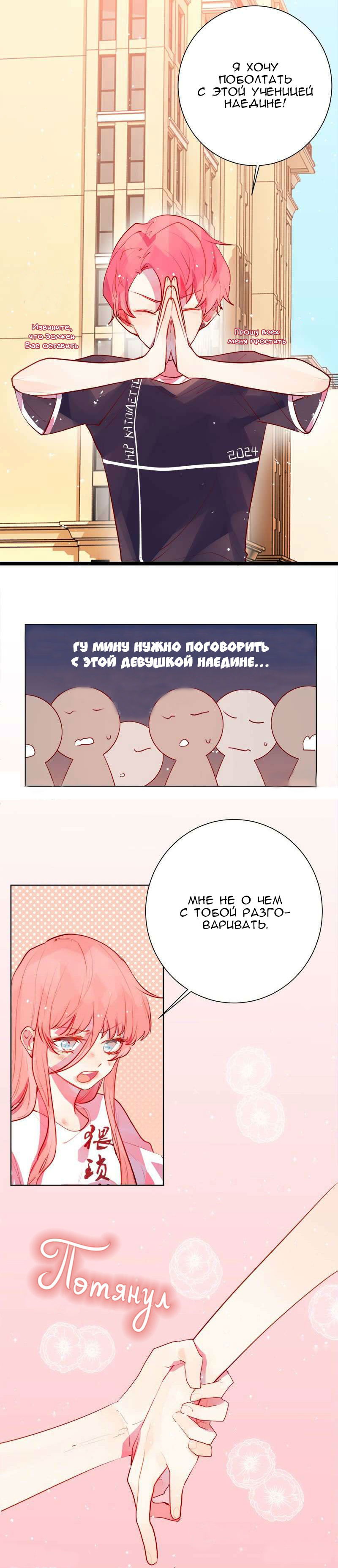 Манга Вторая жизнь - Глава 5 Страница 9