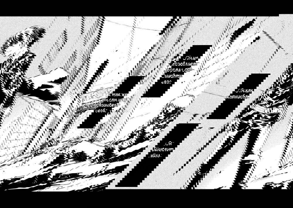 Манга Cахарная собака - Глава 3 Страница 31