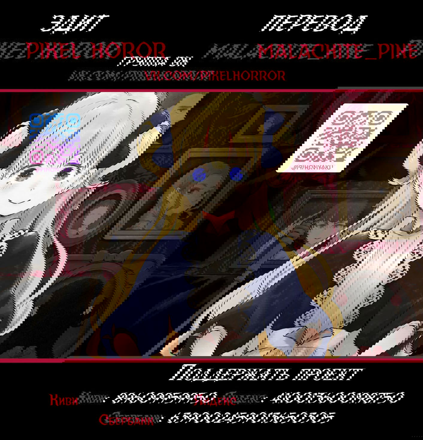 Манга Мрачный дом - Глава 220 Страница 17