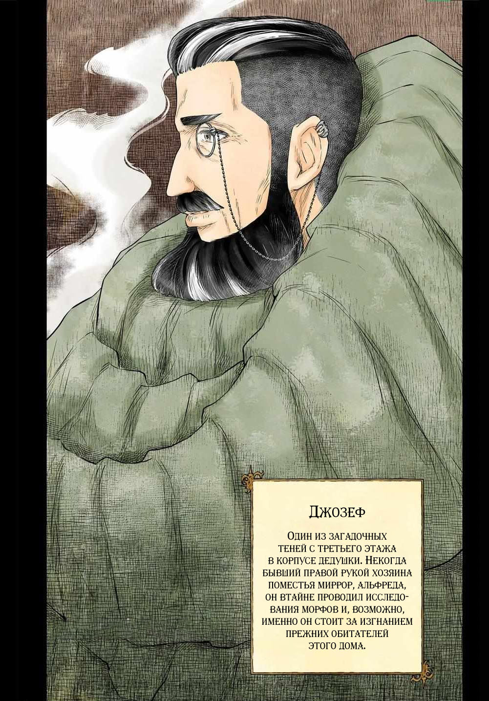 Манга Мрачный дом - Глава 220 Страница 1