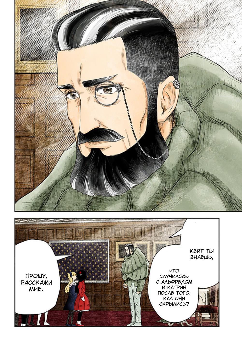 Манга Мрачный дом - Глава 219 Страница 14