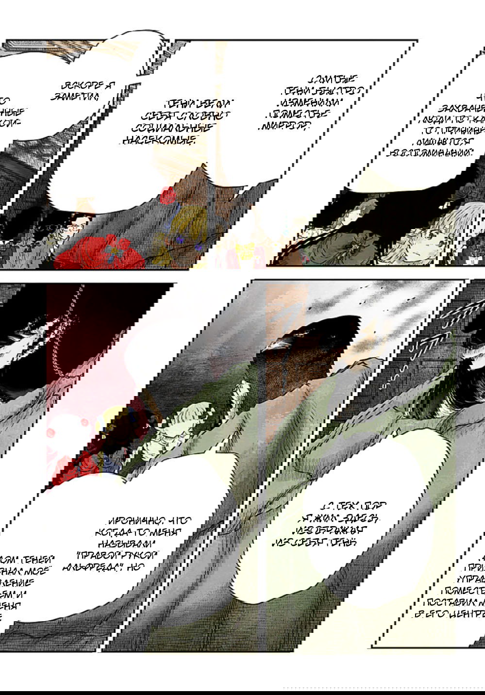 Манга Мрачный дом - Глава 219 Страница 13