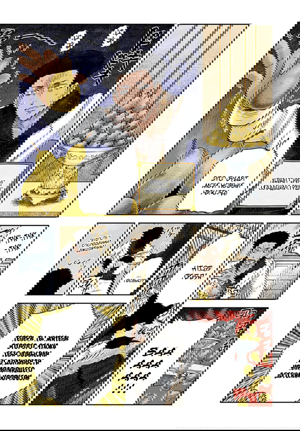 Манга Мрачный дом - Глава 221 Страница 8