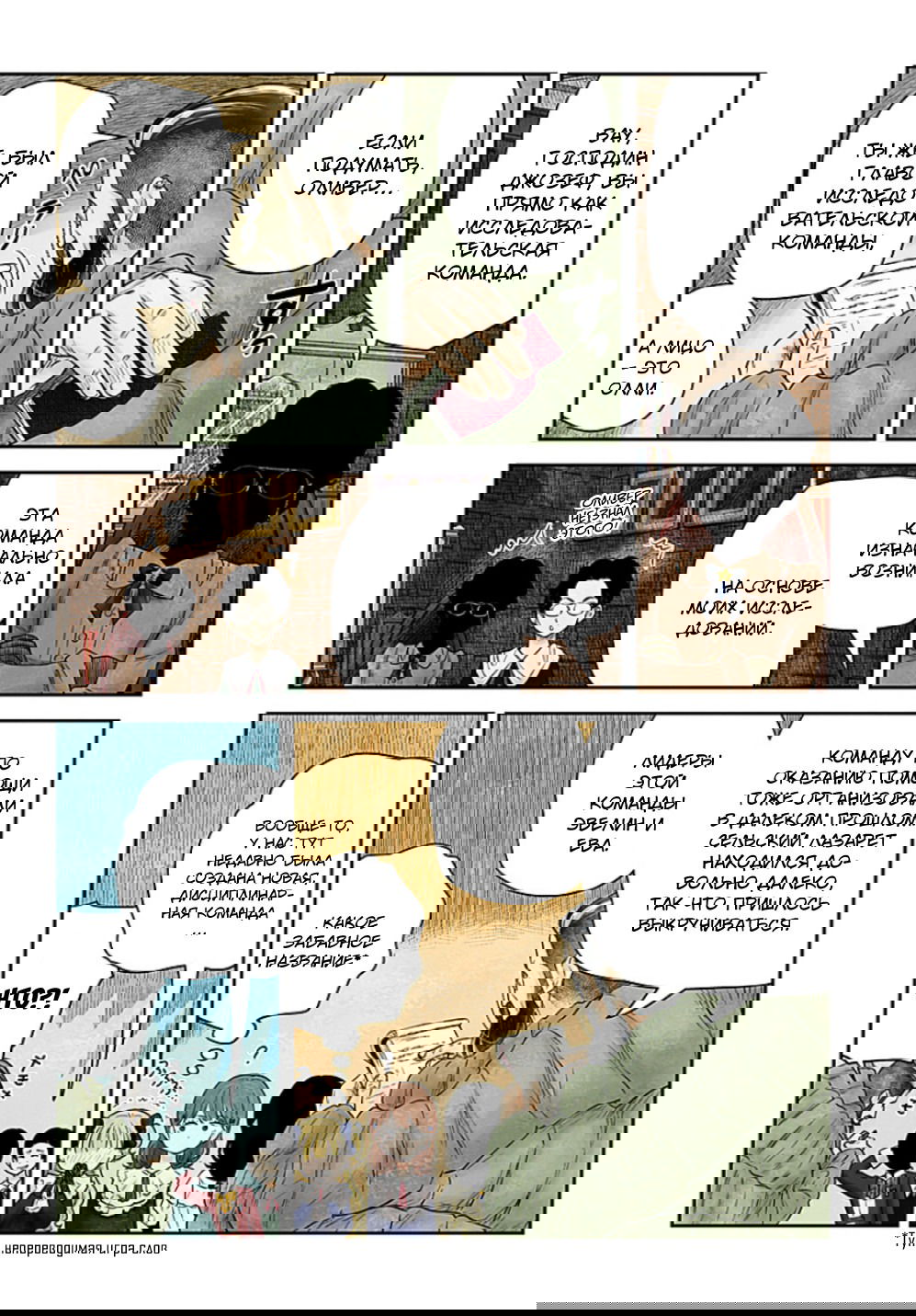 Манга Мрачный дом - Глава 221 Страница 12