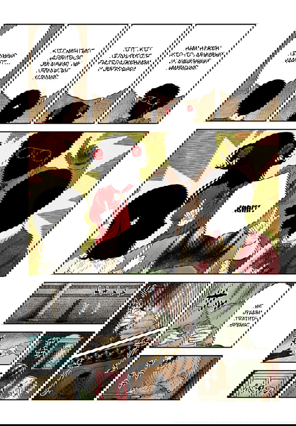 Манга Мрачный дом - Глава 221 Страница 7