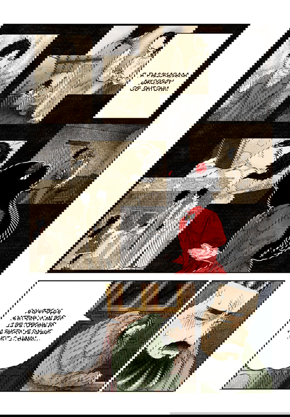 Манга Мрачный дом - Глава 222 Страница 2