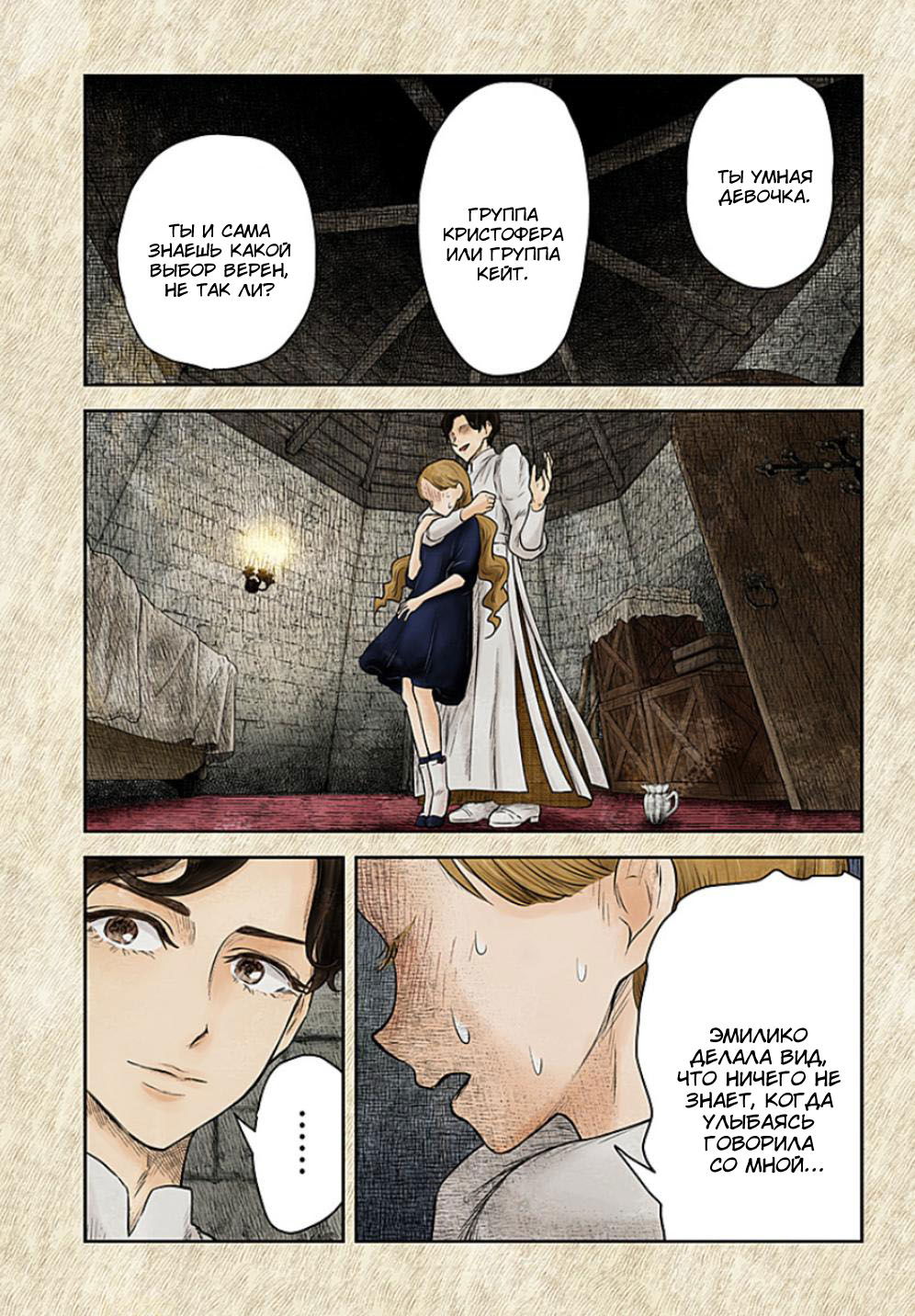 Манга Мрачный дом - Глава 223 Страница 7