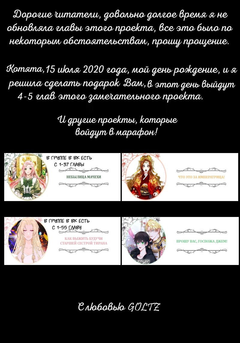 Манга Мрачный дом - Глава 16 Страница 1