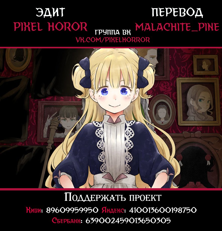 Манга Мрачный дом - Глава 86 Страница 15