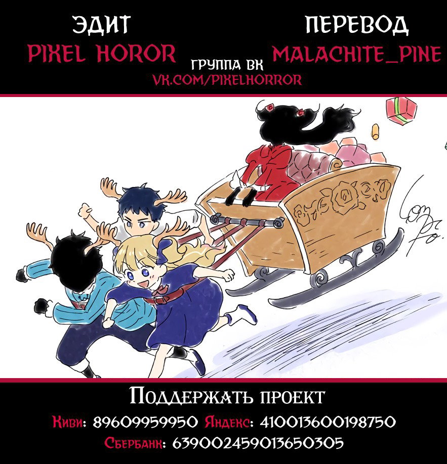 Манга Мрачный дом - Глава 115 Страница 17