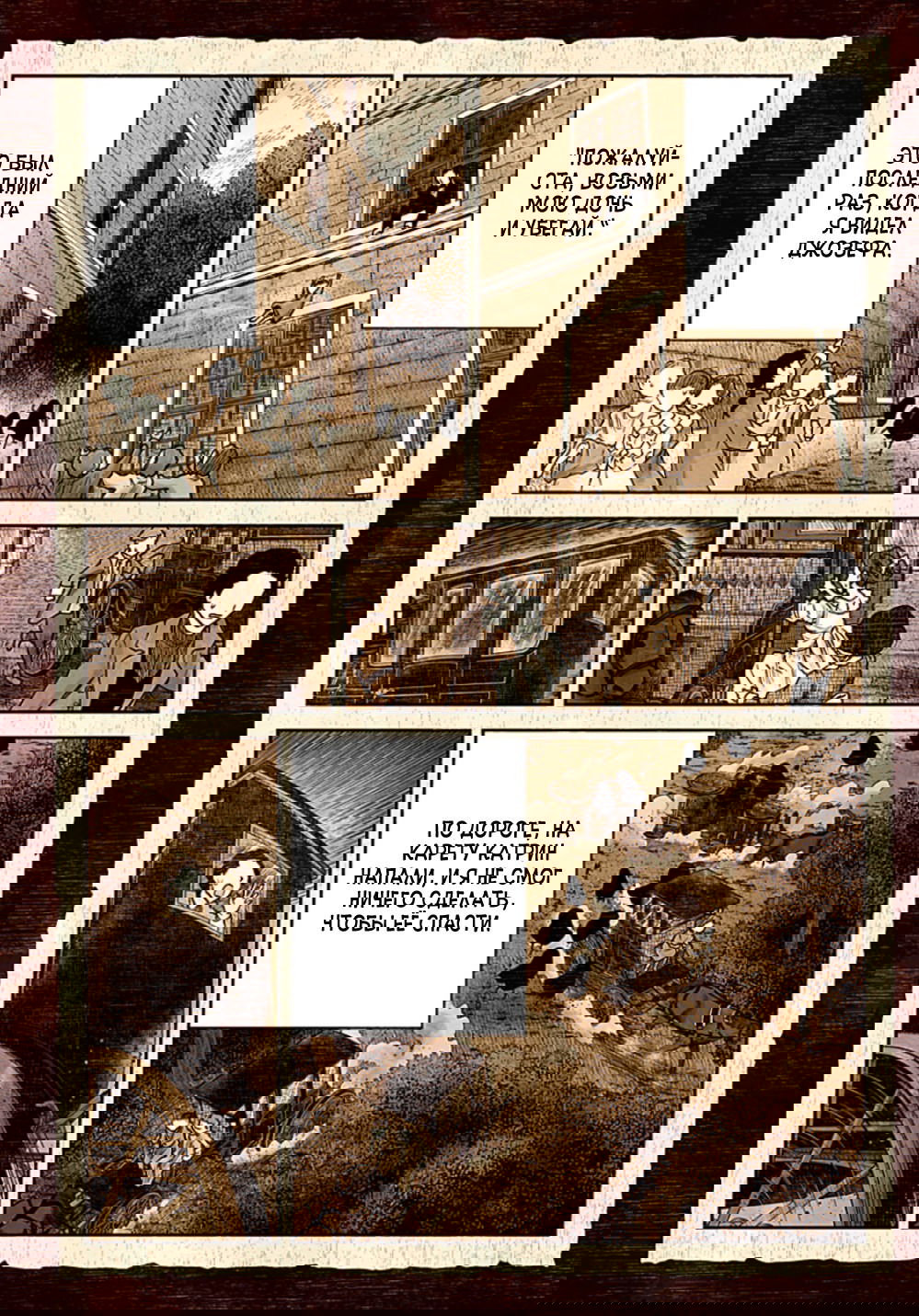 Манга Мрачный дом - Глава 198 Страница 7