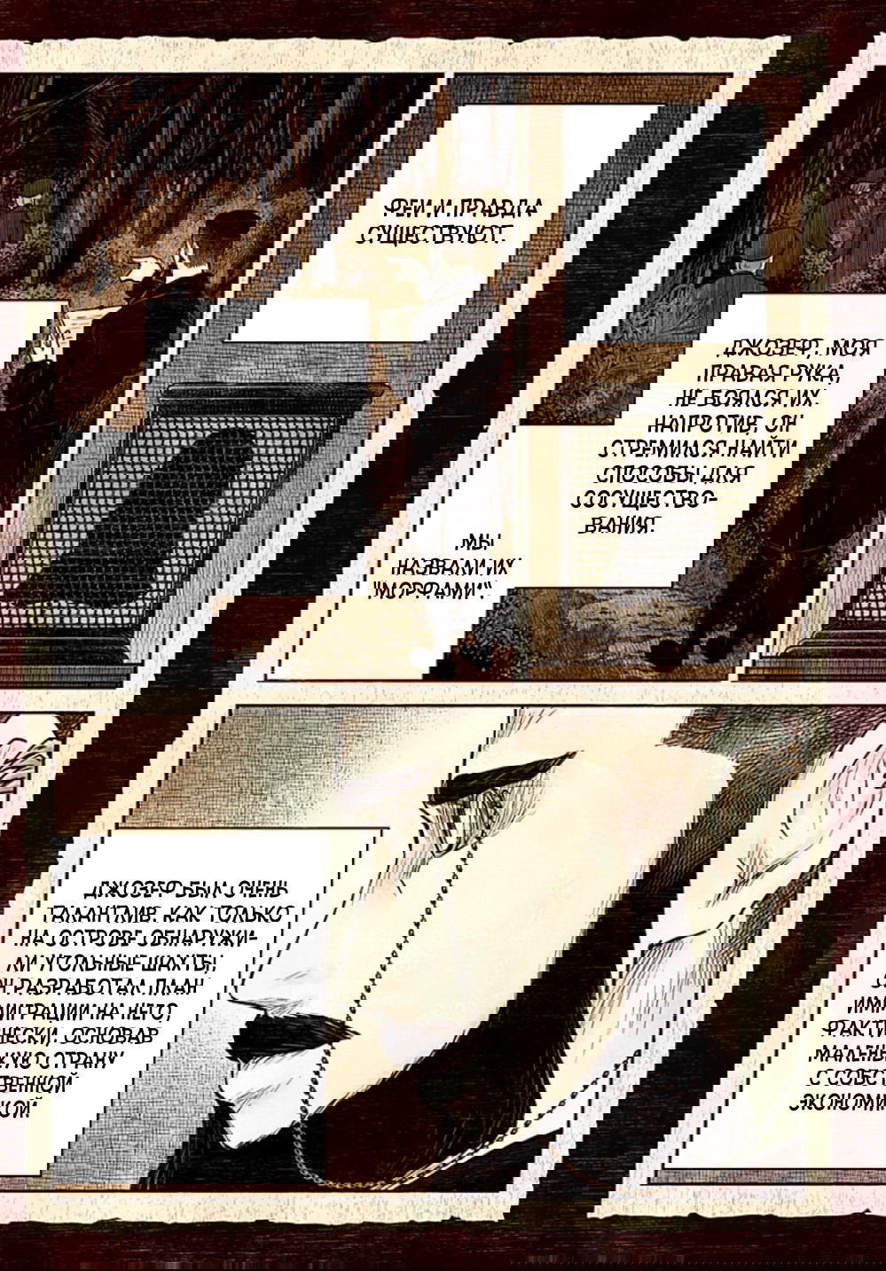 Манга Мрачный дом - Глава 198 Страница 4
