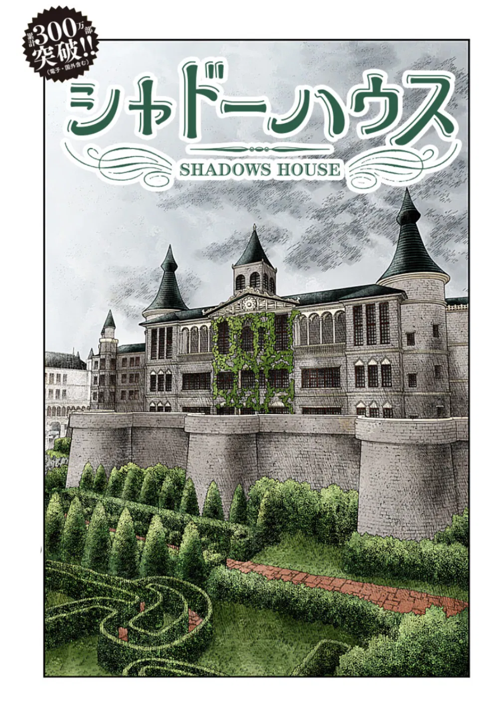 Манга Мрачный дом - Глава 218 Страница 1