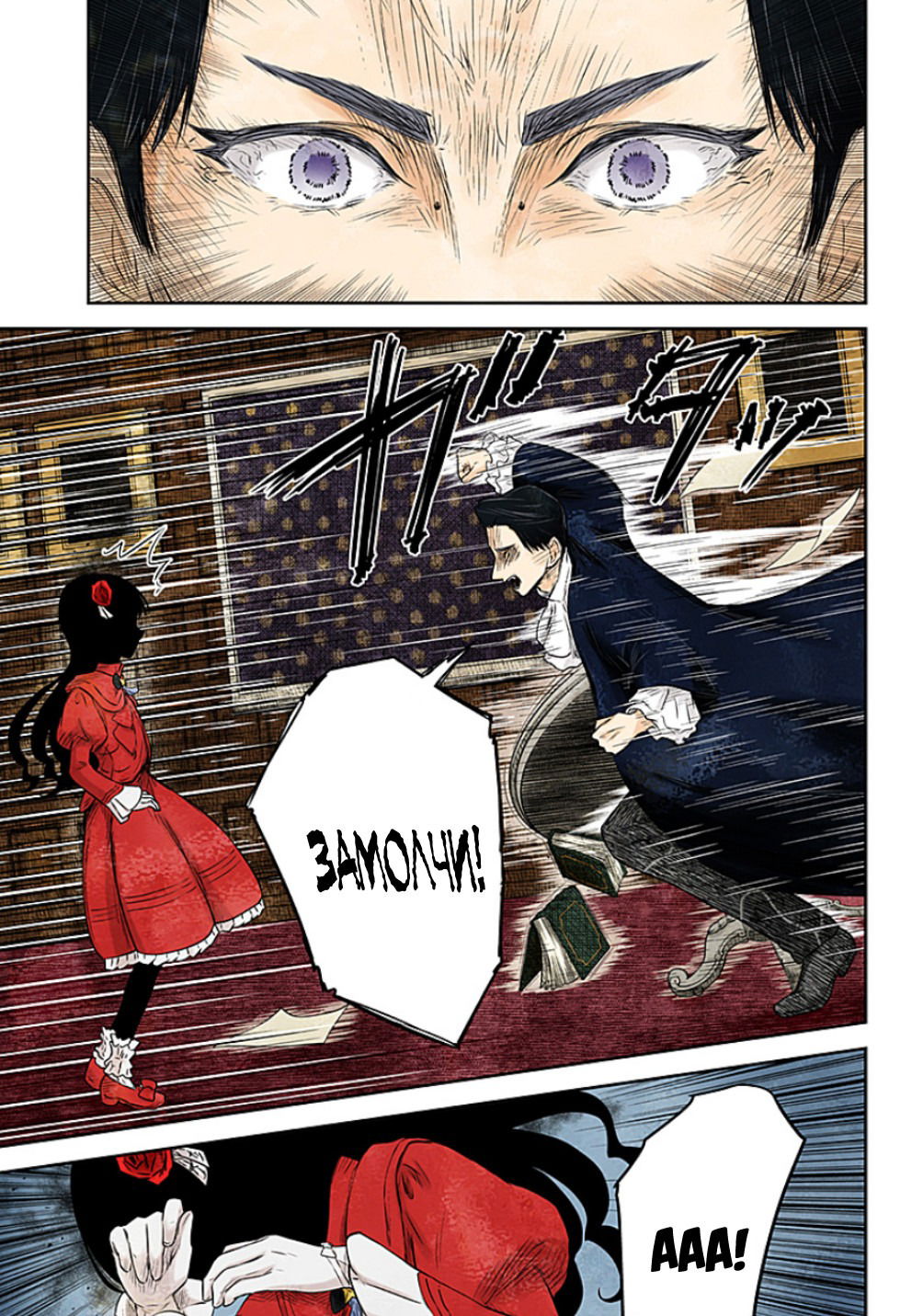 Манга Мрачный дом - Глава 218 Страница 9