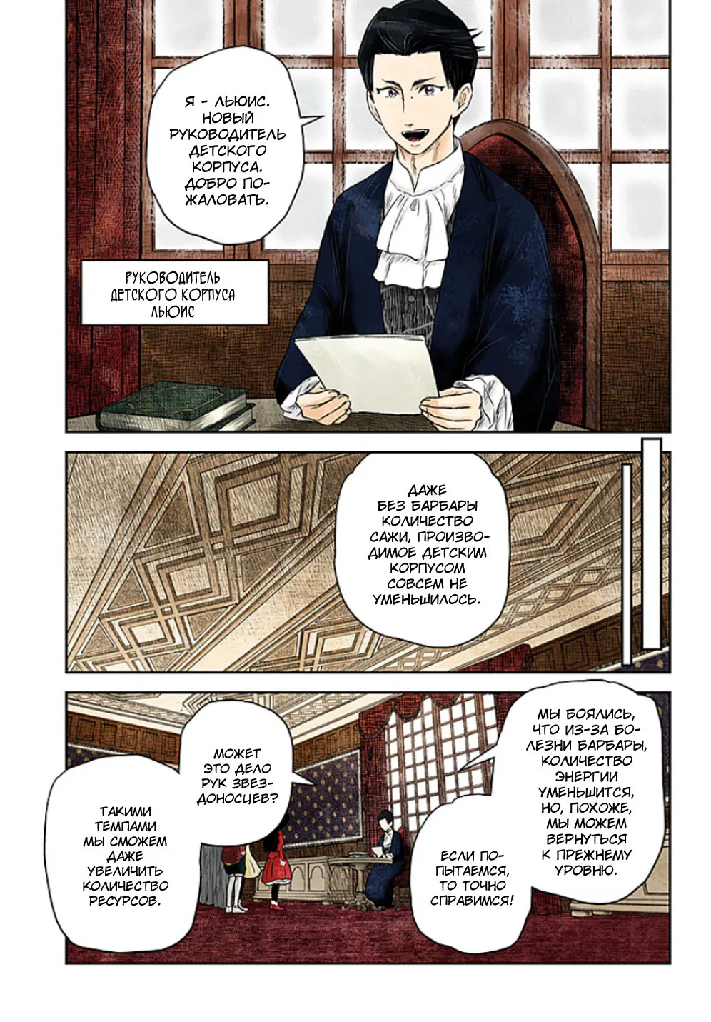 Манга Мрачный дом - Глава 218 Страница 3